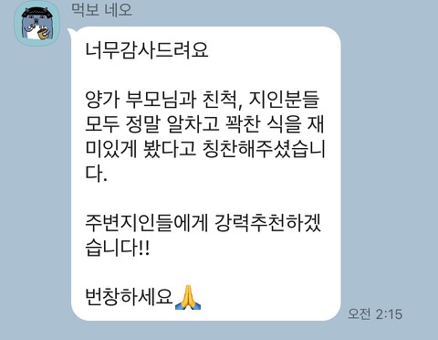 모던플레이 결혼식 고객 후기
