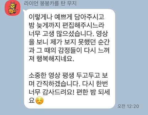 모던플레이 결혼식 고객 후기