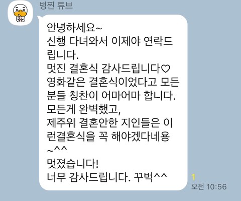 모던플레이 결혼식 고객 후기