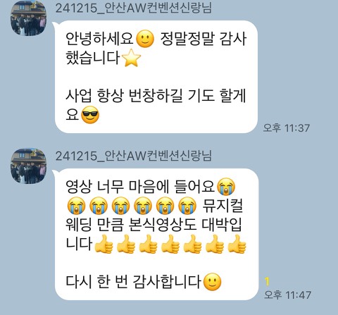 모던플레이 결혼식 고객 후기