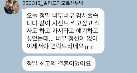모던플레이 결혼식 고객 후기
