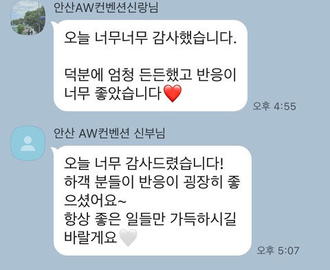 모던플레이 결혼식 고객 후기