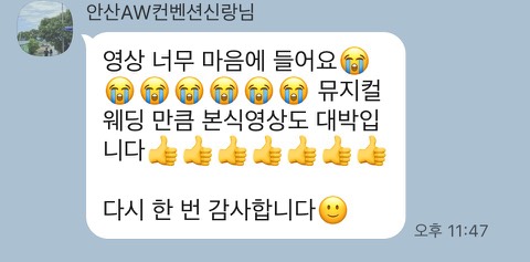 모던플레이 결혼식 고객 후기