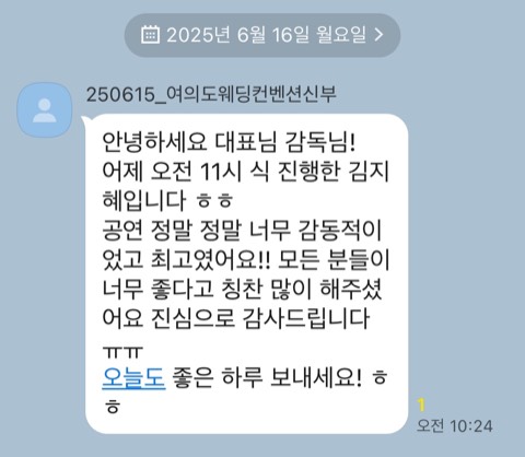 모던플레이 결혼식 고객 후기