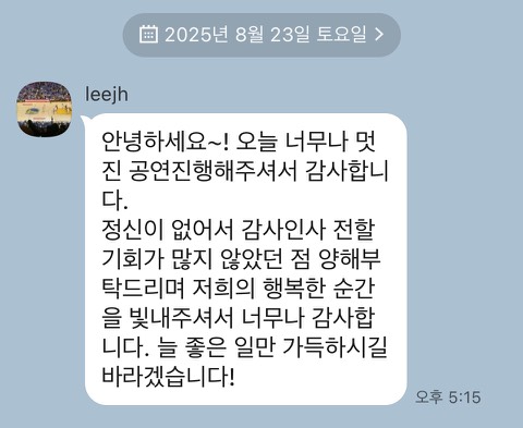 모던플레이 결혼식 고객 후기