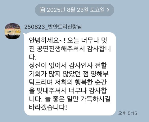 모던플레이 결혼식 고객 후기