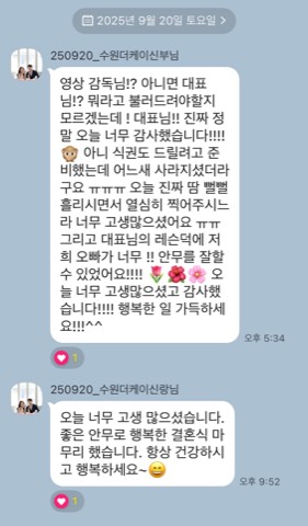 모던플레이 결혼식 고객 후기