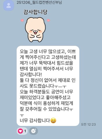 모던플레이 결혼식 고객 후기
