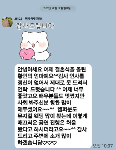 모던플레이 결혼식 고객 후기