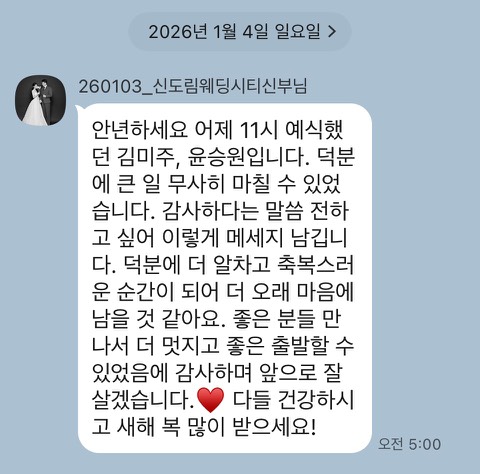 모던플레이 결혼식 고객 후기