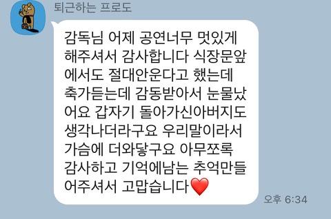 모던플레이 결혼식 고객 후기