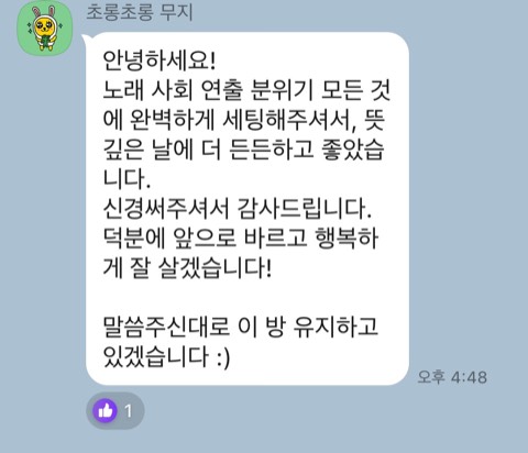 모던플레이 결혼식 고객 후기