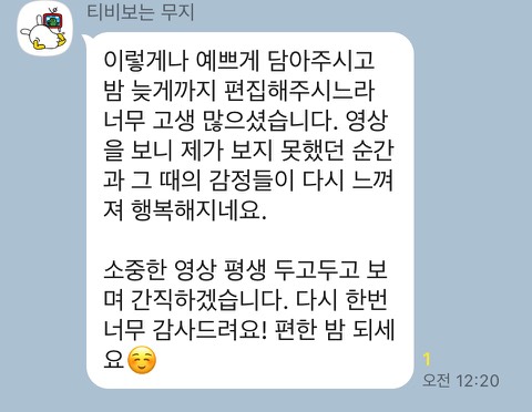 모던플레이 결혼식 고객 후기