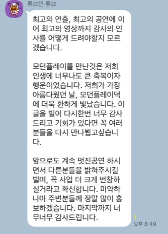 모던플레이 결혼식 고객 후기