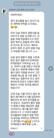 모던플레이 결혼식 고객 후기