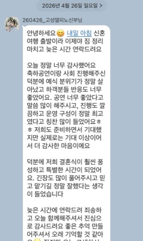 모던플레이 결혼식 고객 후기