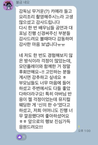 모던플레이 결혼식 고객 후기